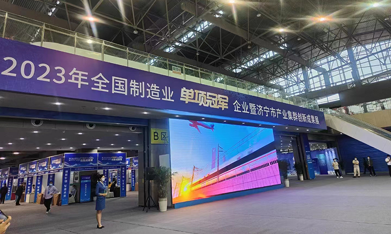 东达机电应邀参加2023年全国制造业单项冠军企业暨济宁市产业集群创新成果展