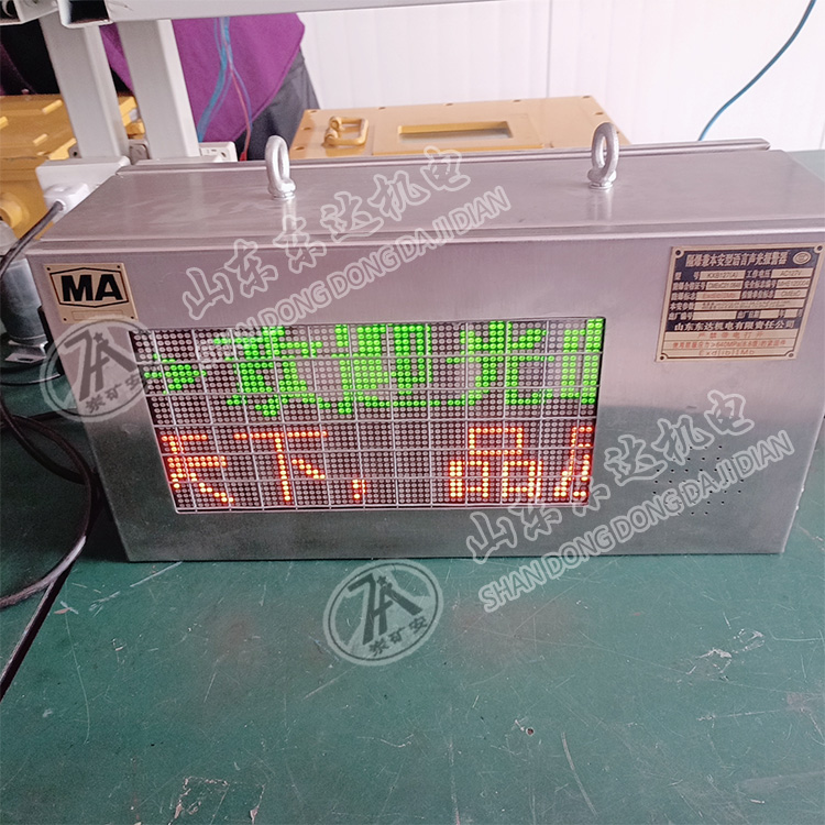 KXB127矿用声光语音报警器