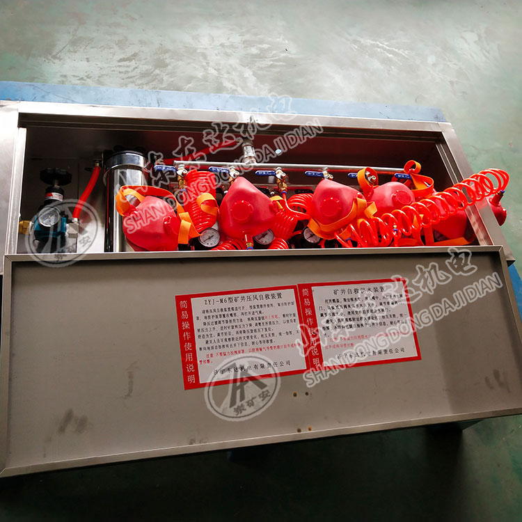 ZYJ-M8型矿井压风供水自救装置